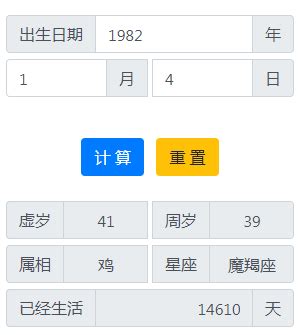 2008年出生今年多大|在线年龄计算器，周岁、虚岁计算工具